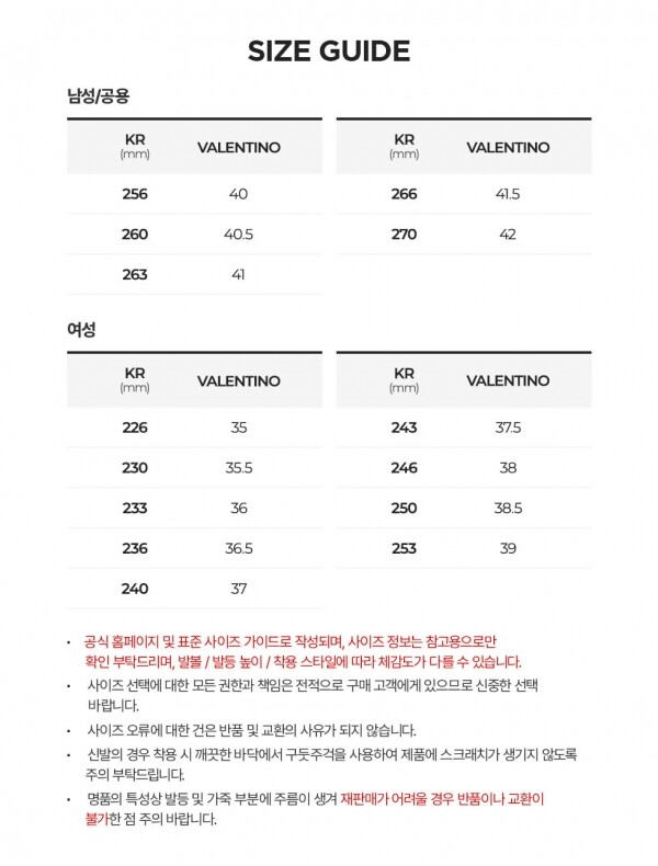 꼬르소밀라노,발렌티노 여성 락스터드 블랙 쪼리 0T84 PVS 0NO