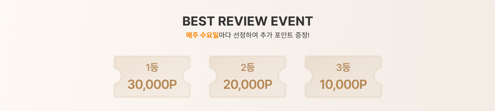 베스트리뷰 배너